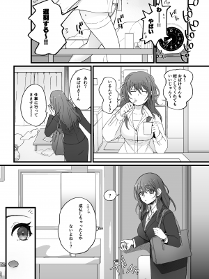 [のらくらり。 (ねむ)] 色情霊姦_42