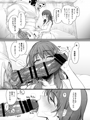 [のらくらり。 (ねむ)] 色情霊姦_34