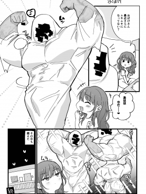 [のらくらり。 (ねむ)] 色情霊姦_46