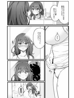 [のらくらり。 (ねむ)] 色情霊姦_17