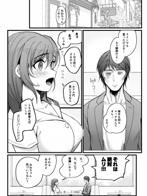 [のらくらり。 (ねむ)] 色情霊姦_04