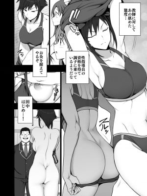 (C100) [50on! (愛上陸)] 催眠性指導4.5 御影友姫の場合 [DL版] [Don't Trust and Support Irodori Comics !]_014