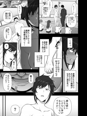 (C100) [50on! (愛上陸)] 催眠性指導4.5 御影友姫の場合 [DL版] [Don't Trust and Support Irodori Comics !]_025