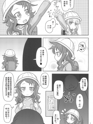 (COMIC1☆11) [HellDevice (nalvas)] Dragonic Lolita Bomb! (小林さんちのメイドラゴン) [夜中光个人汉化]_02