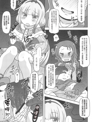 (COMIC1☆11) [HellDevice (nalvas)] Dragonic Lolita Bomb! (小林さんちのメイドラゴン) [夜中光个人汉化]_10