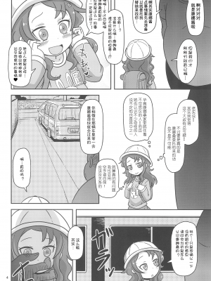 (COMIC1☆11) [HellDevice (nalvas)] Dragonic Lolita Bomb! (小林さんちのメイドラゴン) [夜中光个人汉化]_03