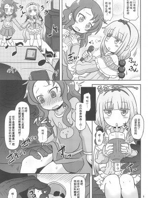 (COMIC1☆11) [HellDevice (nalvas)] Dragonic Lolita Bomb! (小林さんちのメイドラゴン) [夜中光个人汉化]_08