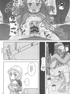 (COMIC1☆11) [HellDevice (nalvas)] Dragonic Lolita Bomb! (小林さんちのメイドラゴン) [夜中光个人汉化]_05