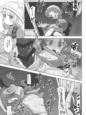 (COMIC1☆11) [HellDevice (nalvas)] Dragonic Lolita Bomb! (小林さんちのメイドラゴン) [夜中光个人汉化]_04