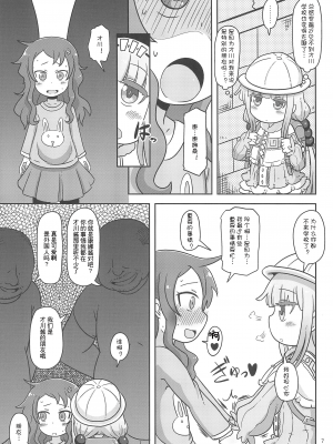 (COMIC1☆11) [HellDevice (nalvas)] Dragonic Lolita Bomb! (小林さんちのメイドラゴン) [夜中光个人汉化]_06