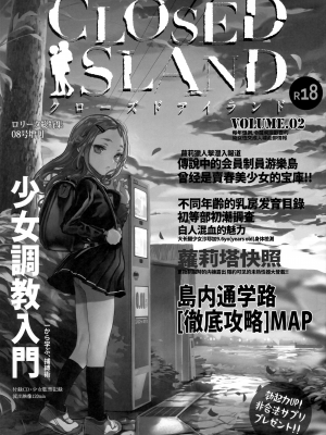 (C100) [RIN (モチ)] CLOSED ISLAND Volume.2 [CE家族社]_02