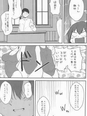 (C100) [無限からあげ (あがち)] 真夏、吹雪、マイクロビキニ (艦隊これくしょん -艦これ-)_04