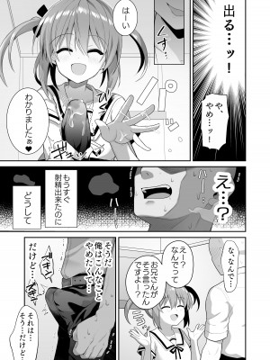 [てくのん。 (YU_-)] LOVELESS 成人向け短編まとめ (魔法少女リリカルなのは) [DL版]_14