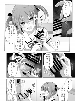 [てくのん。 (YU_-)] LOVELESS 成人向け短編まとめ (魔法少女リリカルなのは) [DL版]_17