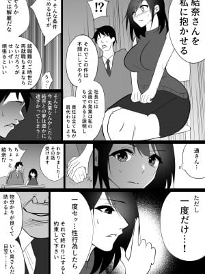 [ハチ公] 堕ちる瞬間【トキ】 -清楚な人妻が快楽に堕ち寝取られた記録-_15