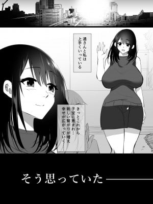 [ハチ公] 堕ちる瞬間【トキ】 -清楚な人妻が快楽に堕ち寝取られた記録-_12