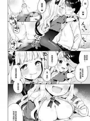 [むくトン教授と空飛ぶポテト。 (むく)] 拾った魔導書でちんまい猫耳ちゃんとえっち出来る本 [绅士仓库汉化] [DL版]_06