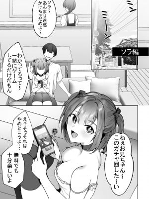 親戚の子達が夏休みにおねだりしてくる_02