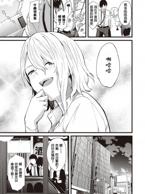 [ぼーかん] ザセントオブユー (Comic G-Es 01) [葱鱼个人汉化] [DL版]_05