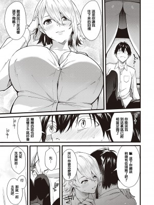 [ぼーかん] ザセントオブユー (Comic G-Es 01) [葱鱼个人汉化] [DL版]_11