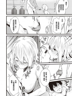 [ぼーかん] ザセントオブユー (Comic G-Es 01) [葱鱼个人汉化] [DL版]_16