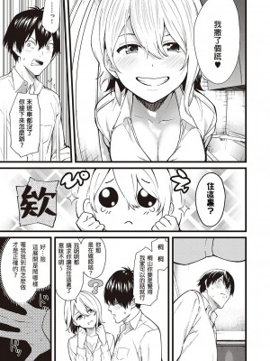 [ぼーかん] ザセントオブユー (Comic G-Es 01) [葱鱼个人汉化] [DL版]_09