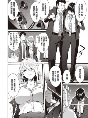 [ぼーかん] ザセントオブユー (Comic G-Es 01) [葱鱼个人汉化] [DL版]_06