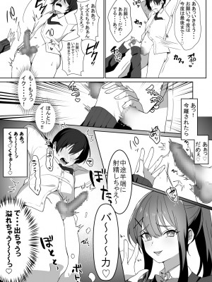 女子達のわるだくみ_25