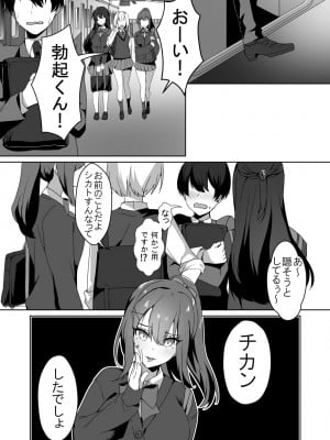 女子達のわるだくみ_05