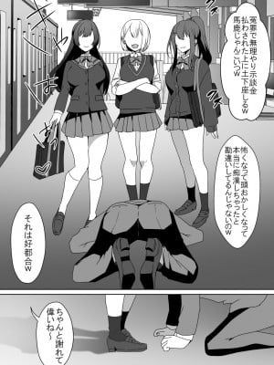 女子達のわるだくみ_09