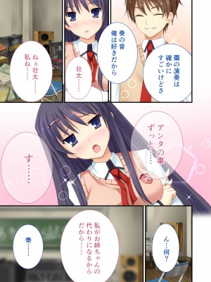 [どろっぷす! (大人のSEXY絵本)] 性春カルテット ～ねぇ、私じゃダメかな-～ モザイクコミック総集編_050