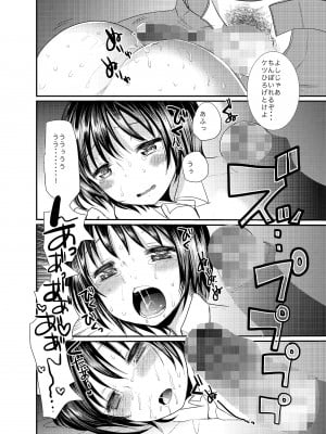 [あまいちご (いちこ)] 夏の雨はセックスの匂い [DL版]_09