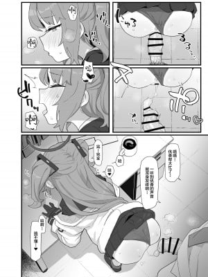 [deadflow] 夏コミゲスト漫画 ユウカ ( ブルーアーカイブ ) [SAN个人汉化] [DL版]_03