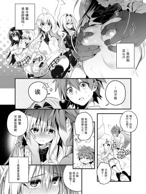 [林檎のなる木 (木瀬樹)] はじめて名前で。 (To LOVEる -とらぶる-) [绅士仓库汉化] [DL版]_16