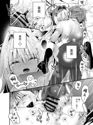 [林檎のなる木 (木瀬樹)] はじめて名前で。 (To LOVEる -とらぶる-) [绅士仓库汉化] [DL版]_21