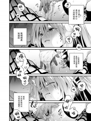 [林檎のなる木 (木瀬樹)] はじめて名前で。 (To LOVEる -とらぶる-) [绅士仓库汉化] [DL版]_17