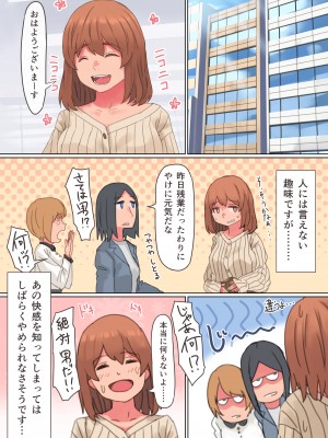 [ハミィ亭 (ハミィ・デルマンゲ)] アナルまで丸見えオナニー、OLさんの秘密の趣味_42