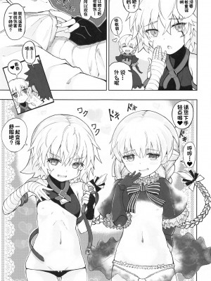 (秋葉原同人祭 第一回) [樹海書庫 (ふじみ)] ろり☆サヴァの冒険 (Fate／Grand Order) [一只麻利的鸽子汉化]_14