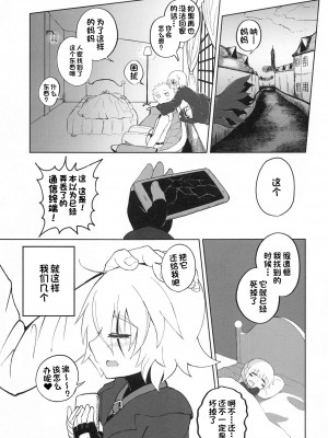 (秋葉原同人祭 第一回) [樹海書庫 (ふじみ)] ろり☆サヴァの冒険 (Fate／Grand Order) [一只麻利的鸽子汉化]_24