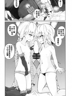 (秋葉原同人祭 第一回) [樹海書庫 (ふじみ)] ろり☆サヴァの冒険 (Fate／Grand Order) [一只麻利的鸽子汉化]_15