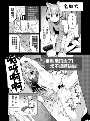 [うつすみおんせん (空住キオ)] って、なんでせんせえが!? (名取さな) [中国翻訳] [DL版]_32