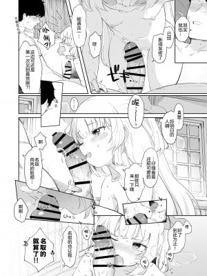 [うつすみおんせん (空住キオ)] って、なんでせんせえが!? (名取さな) [中国翻訳] [DL版]_20