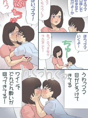 Mama O Ninshin Saseru Daisakusen 2_31