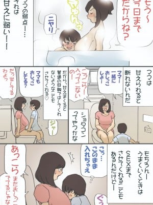 Mama O Ninshin Saseru Daisakusen 2_10