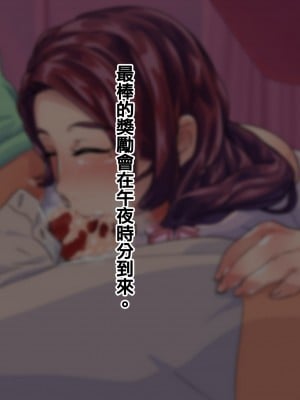 [れもポン] 母子交尾～ゆうくんのご褒美時間～ [中国翻訳]_072_bk.67_