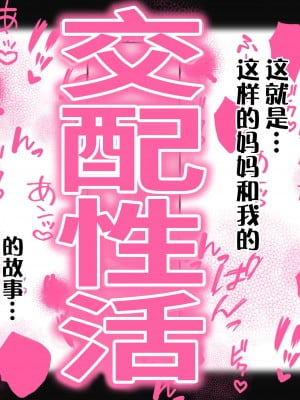 [れもポン] 母子交尾～ゆうくんのご褒美時間～ [中国翻訳]_011_bk.6_