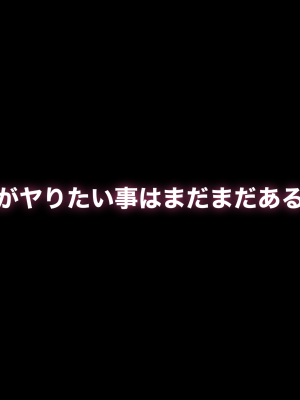 [れもポン] 母子交尾～ゆうくんのご褒美時間～ [中国翻訳]_219_bk209_6