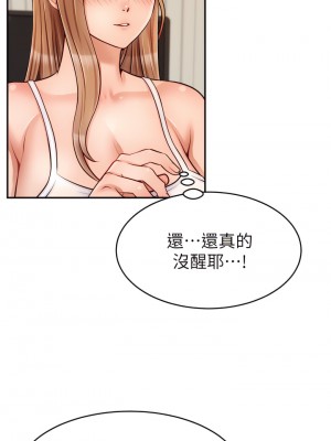 爸爸，請進！ 41-42話_41_13