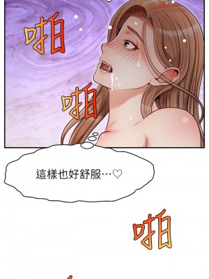 爸爸，請進！ 41-42話_42_35