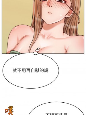 爸爸，請進！ 41-42話_42_30